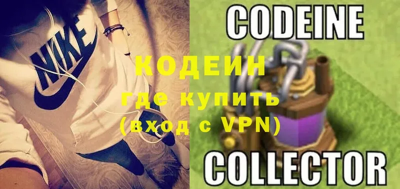 Codein напиток Lean (лин)  Гаврилов Посад 