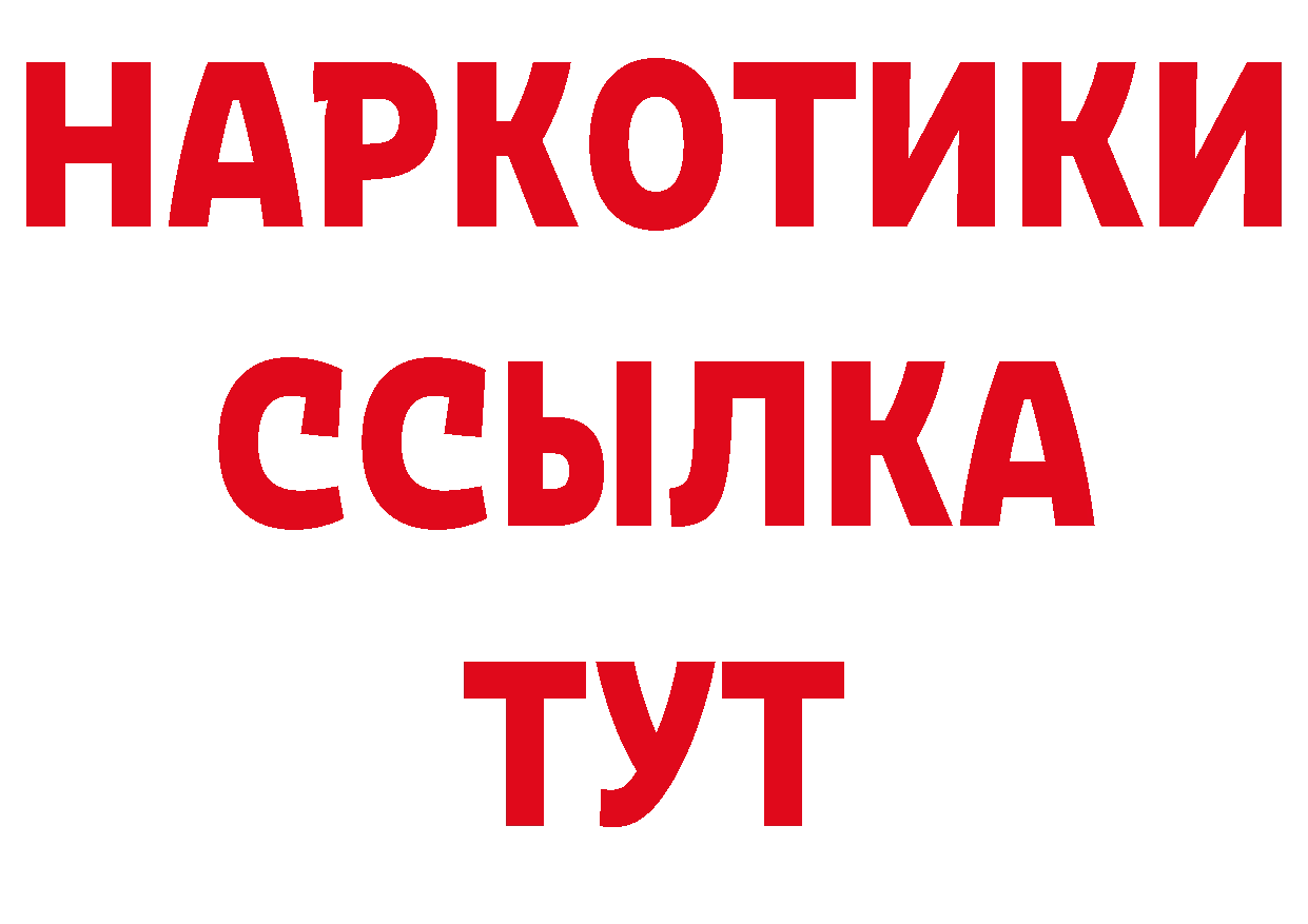 КЕТАМИН VHQ вход нарко площадка ОМГ ОМГ Гаврилов Посад