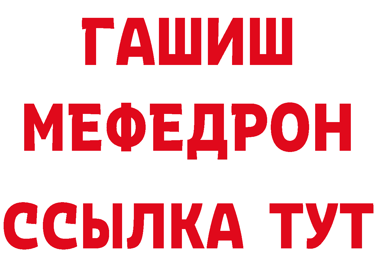 МЯУ-МЯУ VHQ как войти даркнет блэк спрут Гаврилов Посад